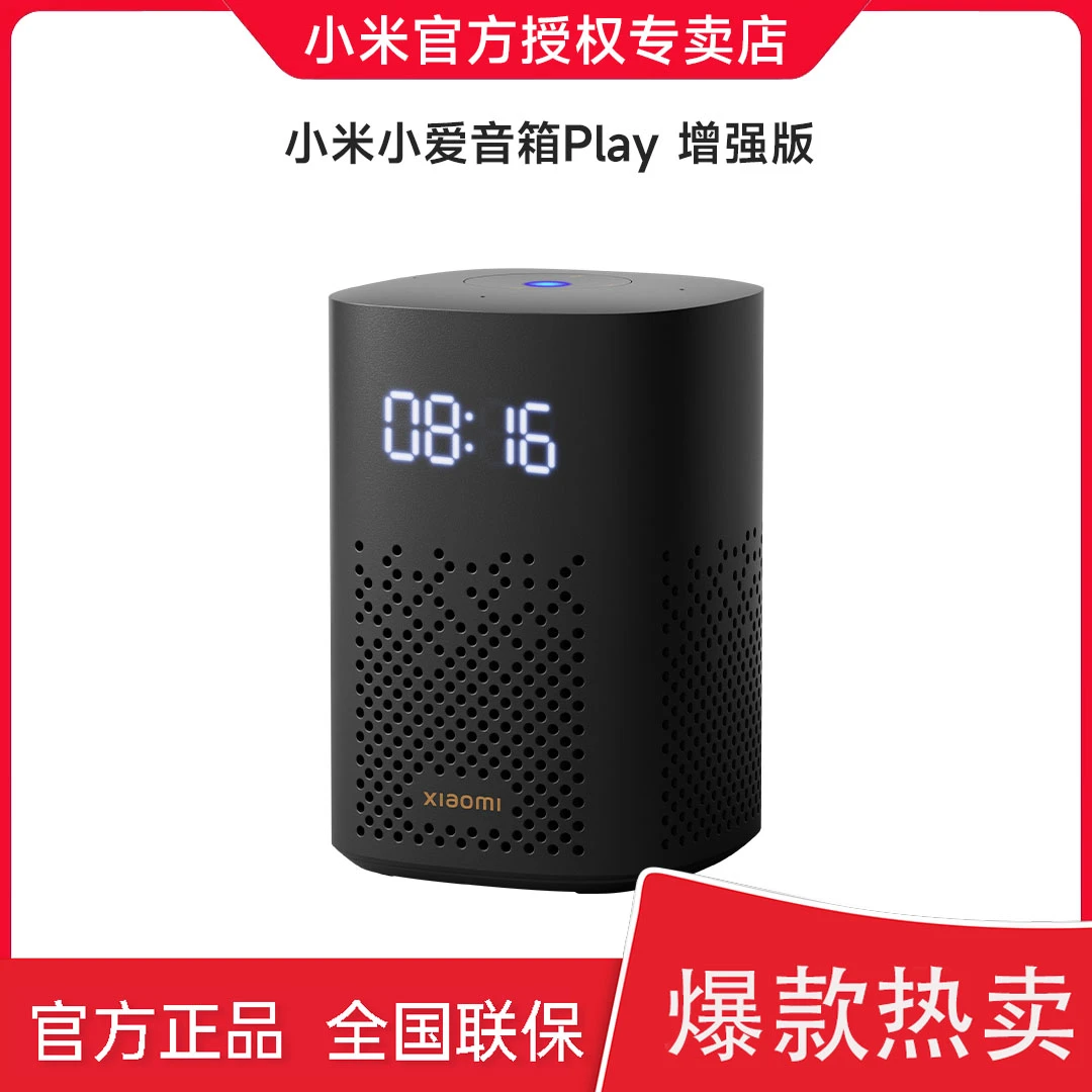 小米小爱音箱play增强版支持红外遥控带屏显智能音箱语音助手通用
