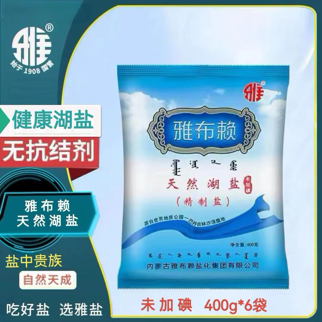 雅盐雅布赖天然湖盐未加碘无抗结剂食用盐调味品400g*6袋自然美味