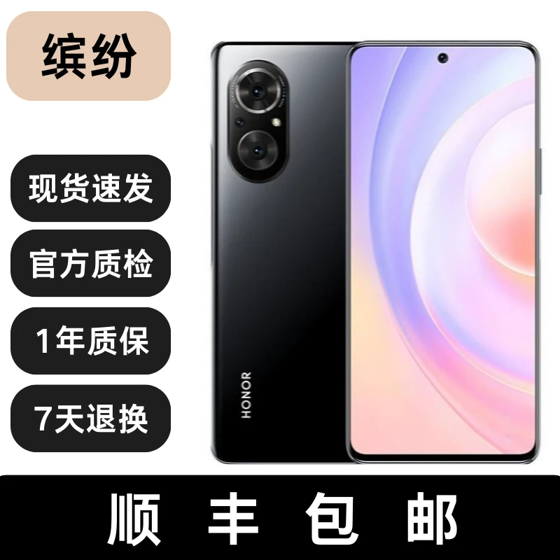 99新 honor/荣耀 荣耀 50SE 120Hz高刷 1亿像素高清摄像头 5G手机