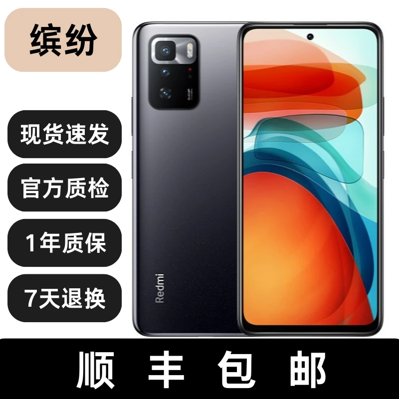 95新 Redmi/红米 Note 10 Pro 天玑1100处理器 VC液冷散热