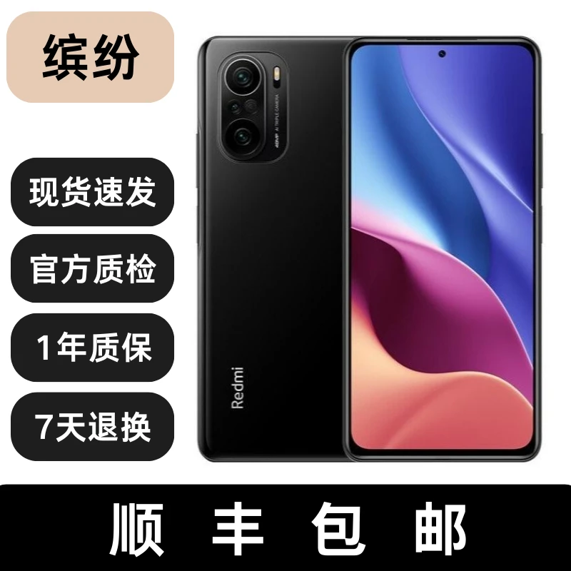 95新 Redmi/红米 K40 全网通5G骁龙870处理器智能手机