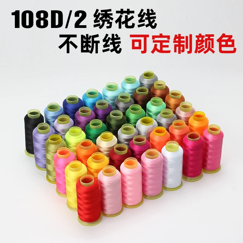 40色大卷电脑绣花机刺绣线绣花线108D/2绣花绣线涤纶电脑绣花线