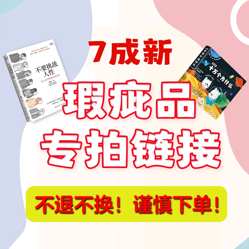 【知乎出品】7成新瑕疵品(无赠品,拍前请先仔细阅读详情页)