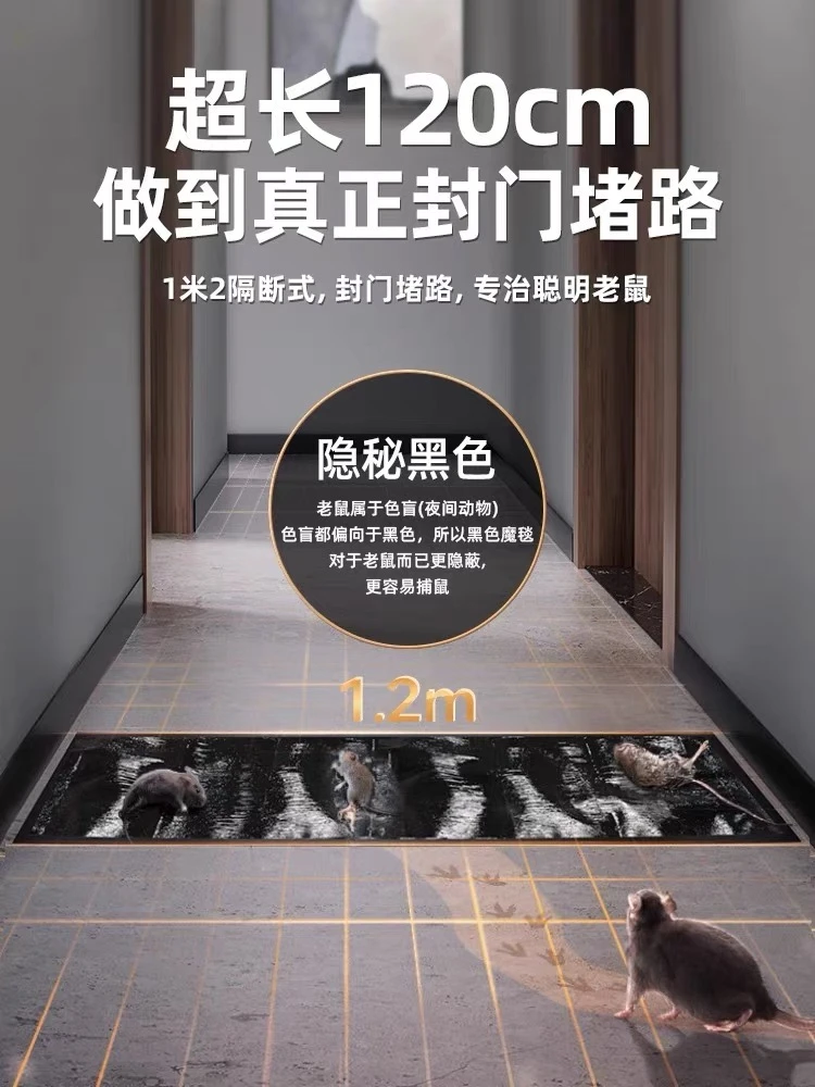 家用家里夏天餐厅大号黑色加厚粘鼠板捕鼠防水厂家直销正品1.2米