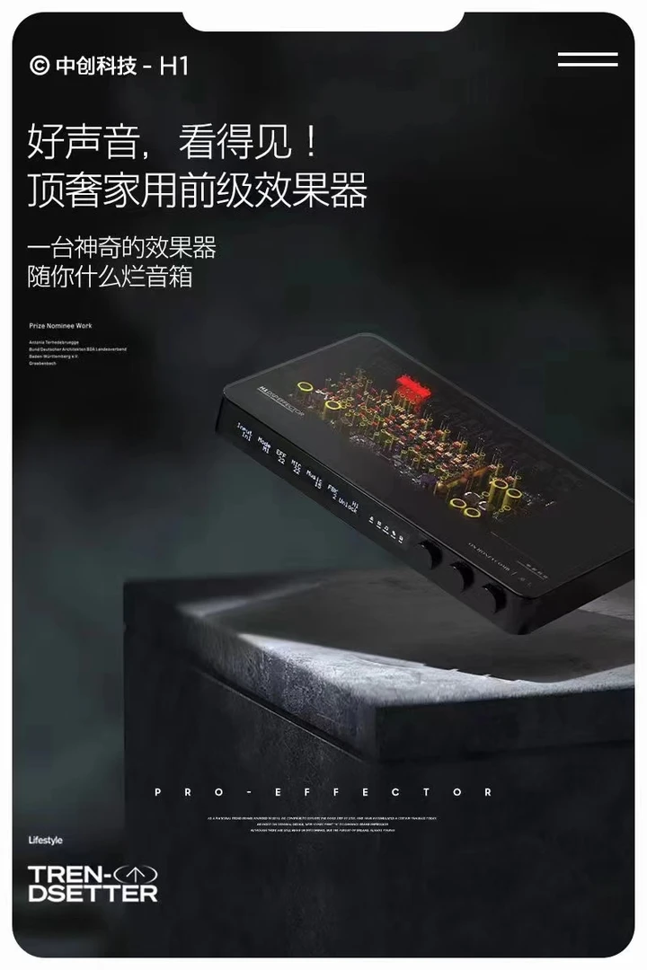 准新品  中创H1效果器    不包邮费