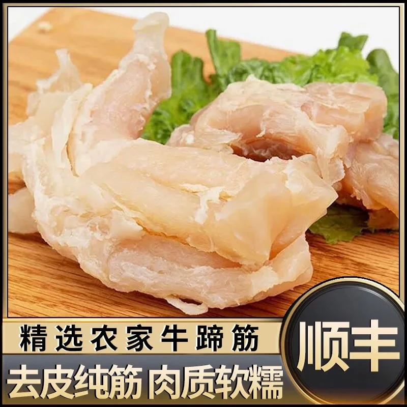 京东4斤牛蹄筋新鲜纯牛筋去骨牛肉牛杂火锅真空包装