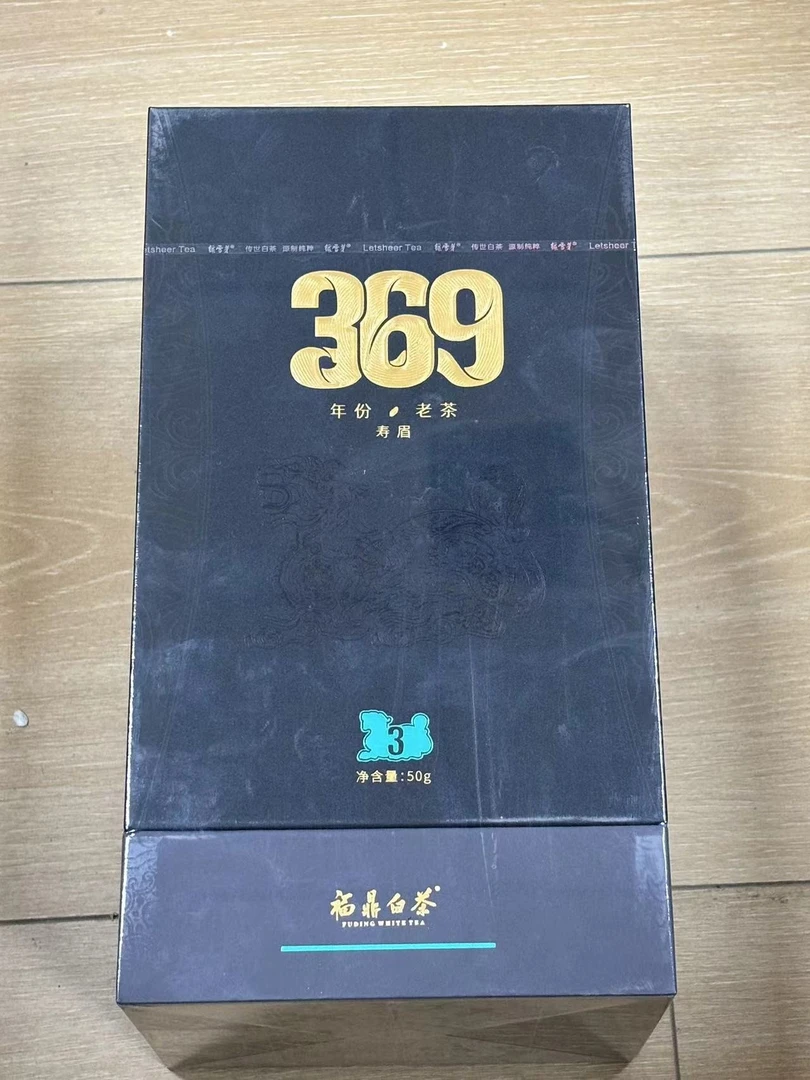 LXY  369 新包装2019寿眉50g 礼盒装（带礼袋）