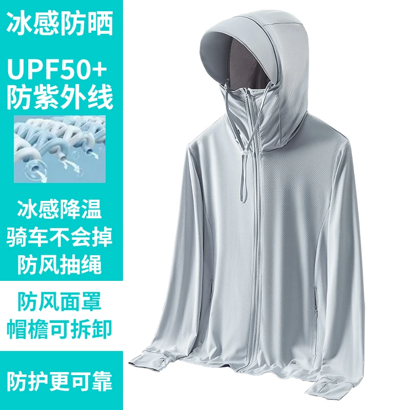 A达人顶配款UPF50+云朵原纱防晒衣可拆卸帽檐透气防紫外线防晒服