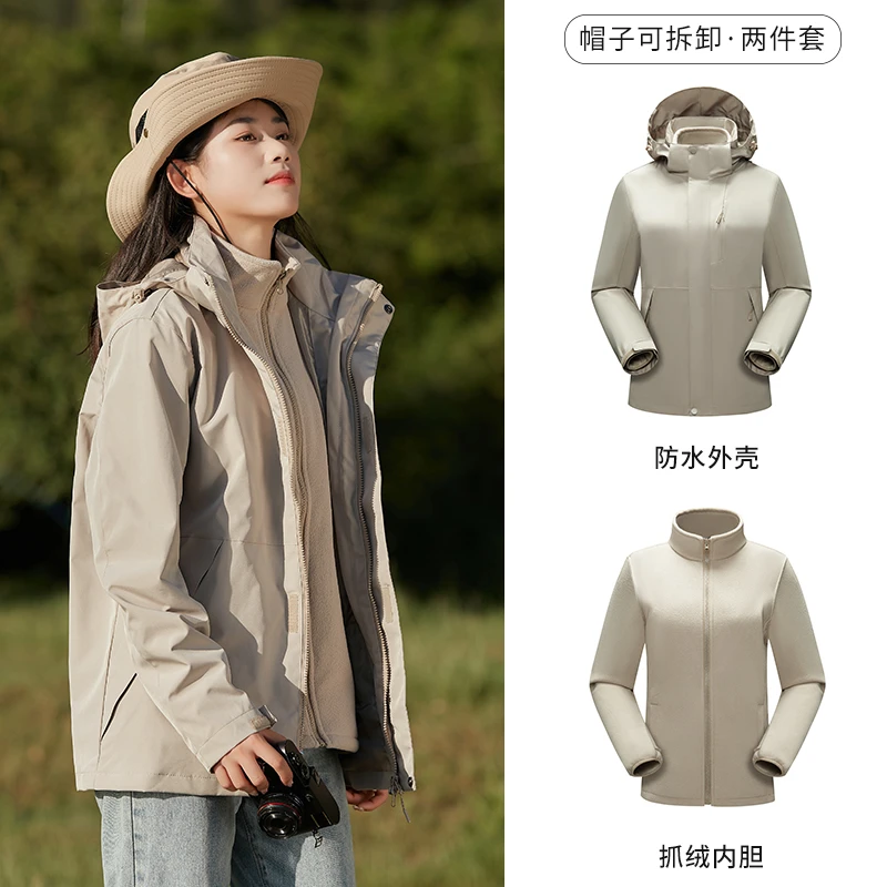 夹克男女三合一可拆卸户外运动加绒加厚旅游登山服