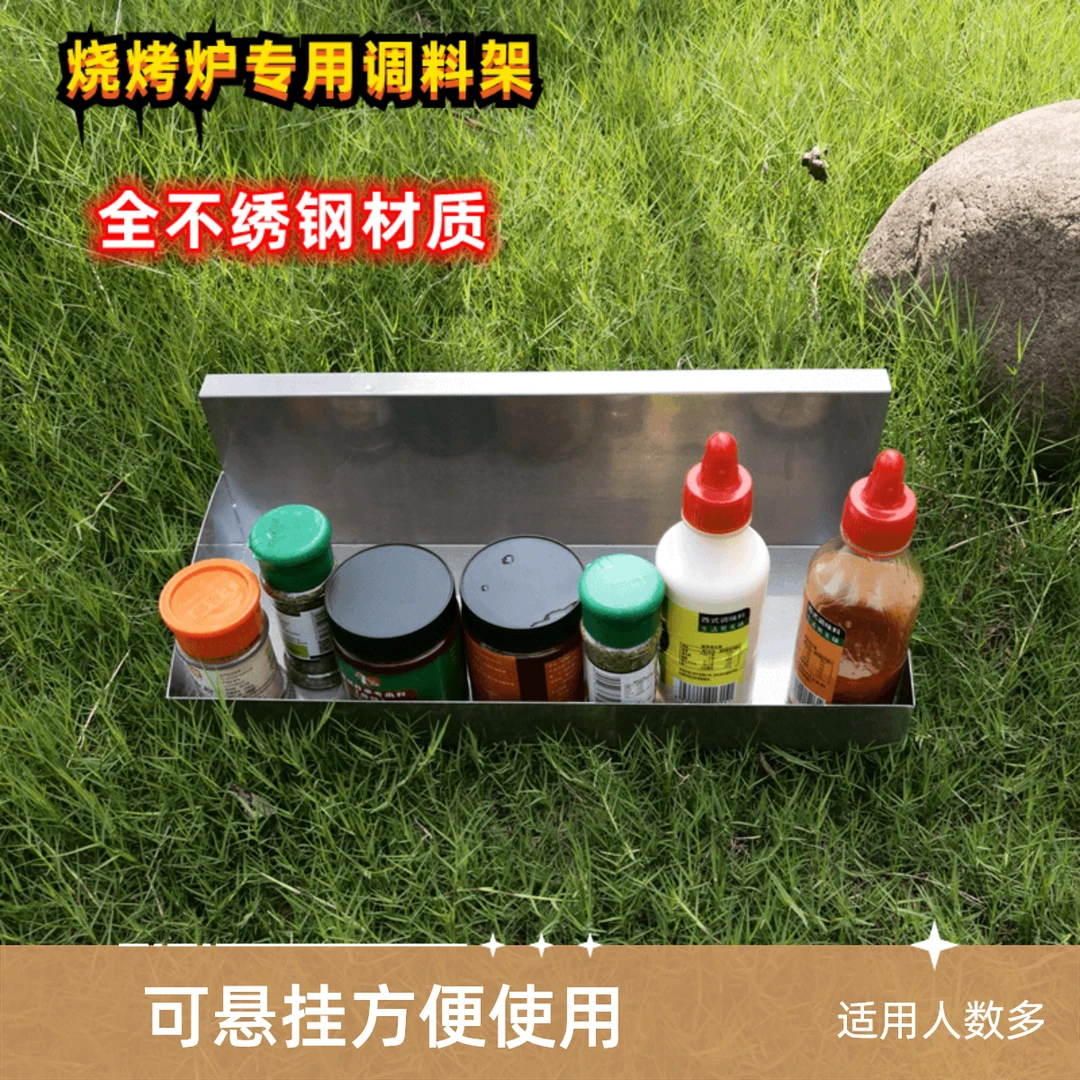 移动调料台置物架调料架子商用可悬挂加厚烧烤炉小型不绣钢生活