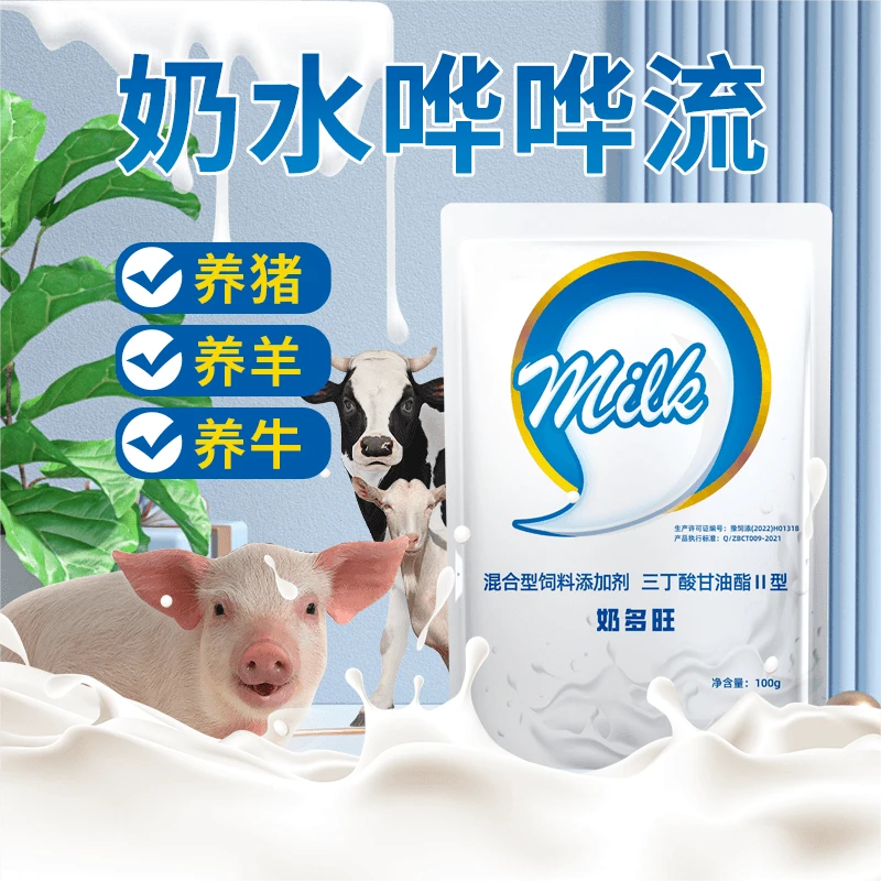 奶多旺【多买多送】母猪常备补充营养产后母畜养殖添加剂厂家直销