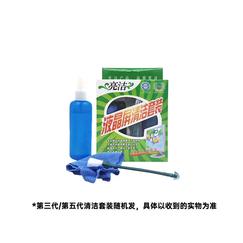 【赠品】笔记本清洁套装