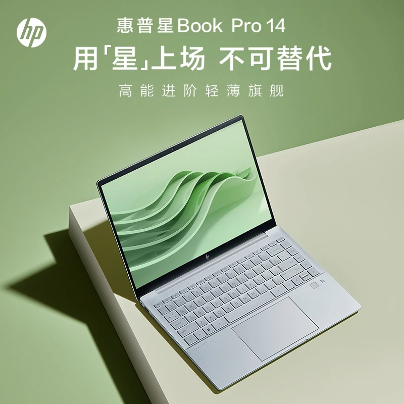 HP/惠普星BookPro14轻薄本酷睿办公笔记本电脑可爱高性能