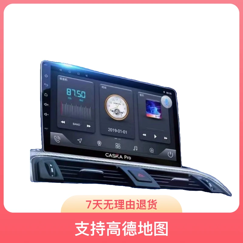 CASKA/卡仕达车载导航安卓大屏声控触摸品牌倒车影像遥控功能