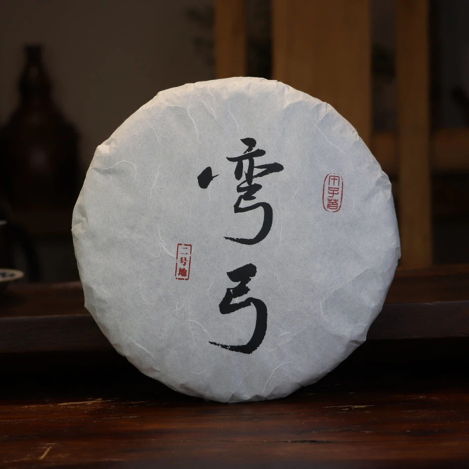 2019年易武弯弓古树纯料 春茶 云南普洱茶 生茶 357克一饼 包邮