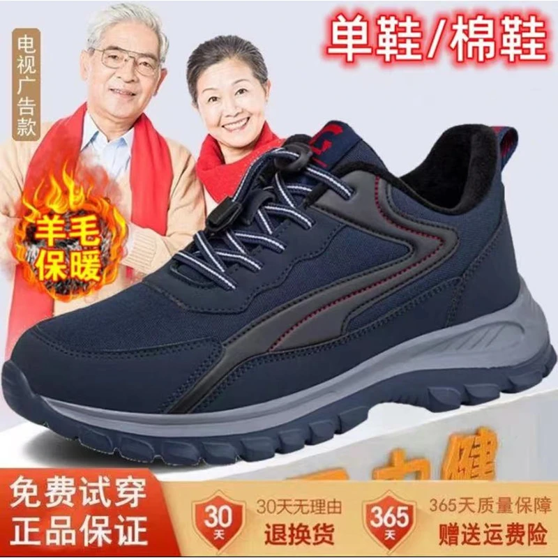 老人鞋男鞋冬季保暖防滑爸爸鞋加绒棉鞋运动中老年妈妈45码父亲鞋