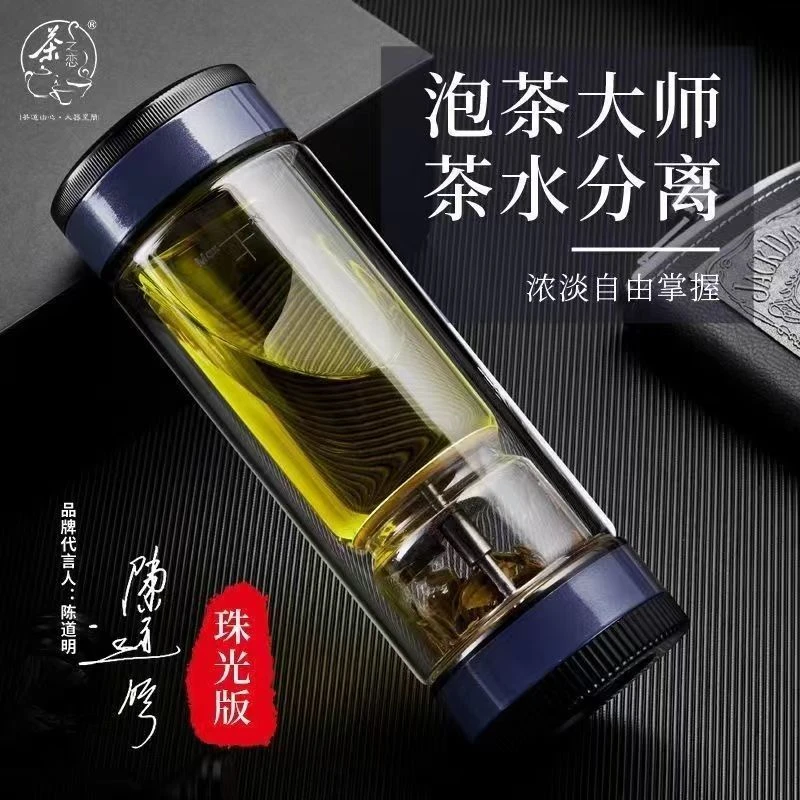 茶之恋高端商务茶水分离泡茶杯双层耐热玻璃水杯便携男士车载杯子