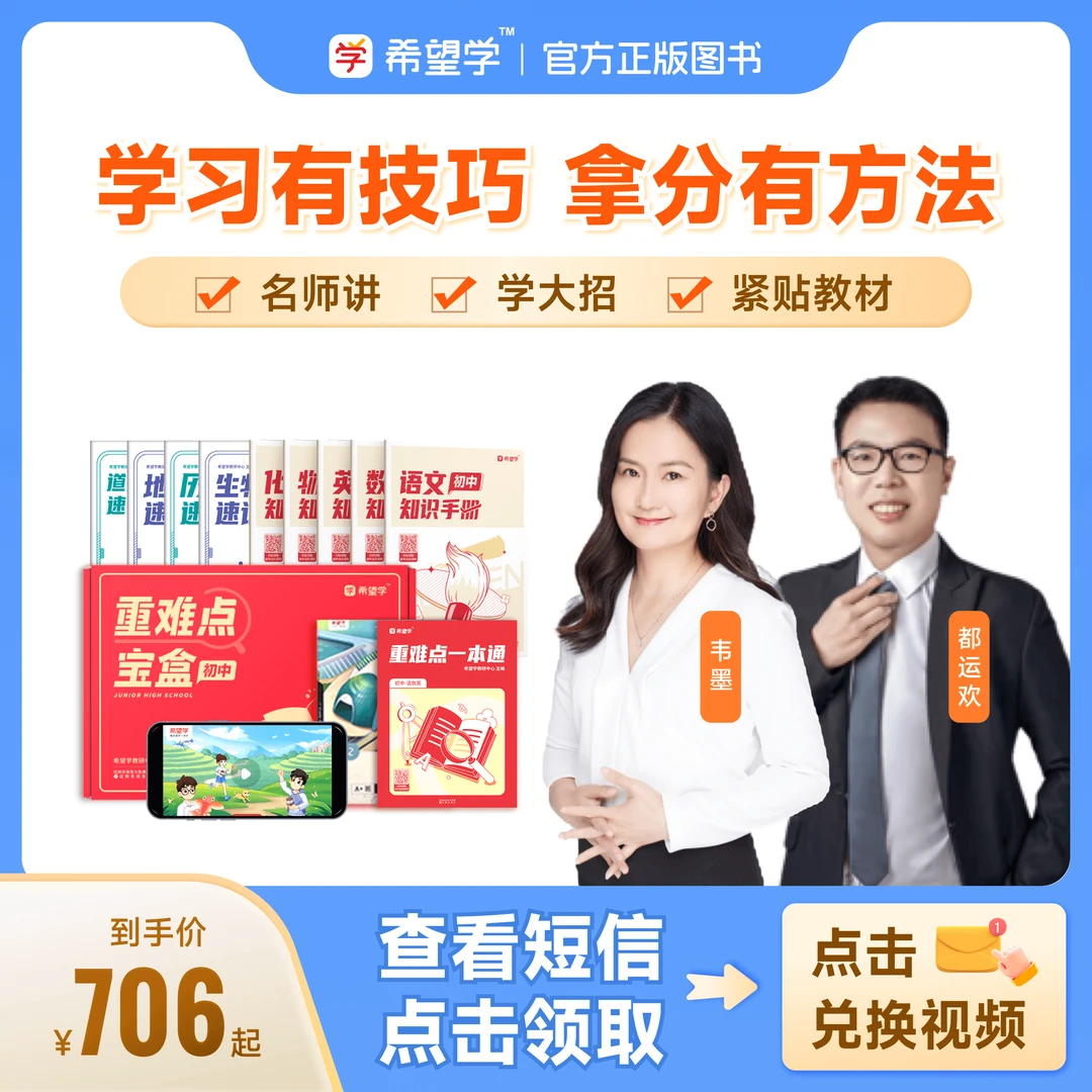 【名师视频精讲】小四门（11月）初中适配