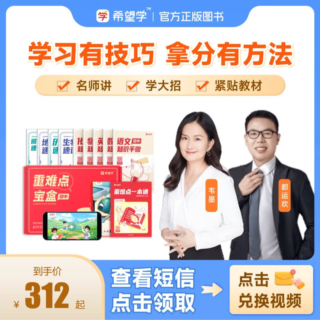 【名师视频精讲】小四门（秋下2）初中适配