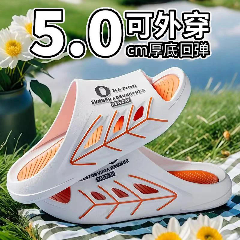 回弹女夏季踩屎感凉拖鞋厚底防滑防臭室内室外潮流拖鞋男