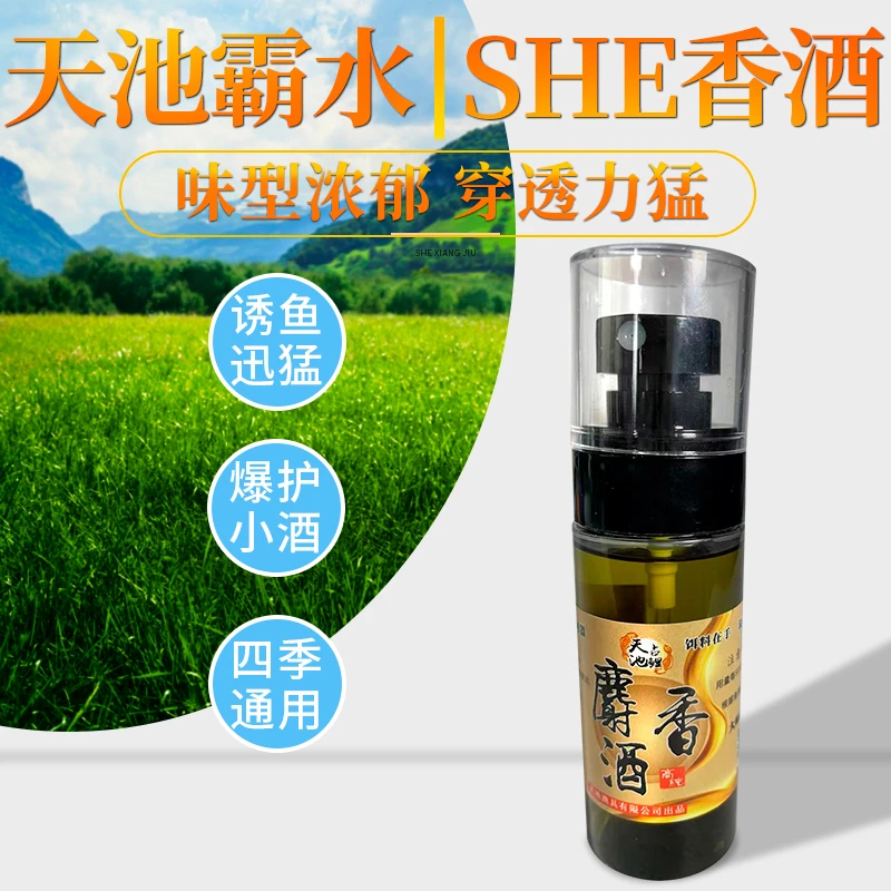 鲫鱼鲤鱼饵料穿透添加剂50毫升