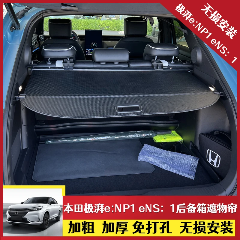 23款本田XRV缤智后备箱遮物帘e:NS1ji湃1e:NP1尾箱隔物板改装内饰