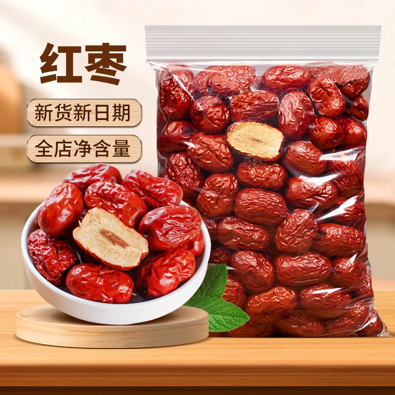 尚恰即食饱满香糯新鲜纯手工优质营养枣精选皮薄浓郁食用红枣清洗