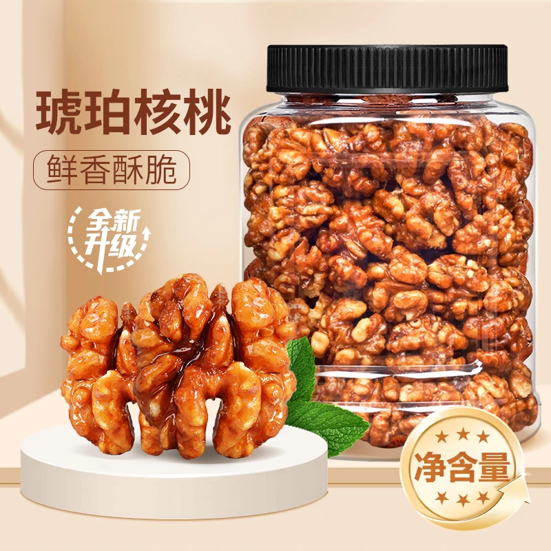 尚恰琥珀核桃仁熟核桃仁营养酥脆饱满新鲜清甜松脆原味香甜营养