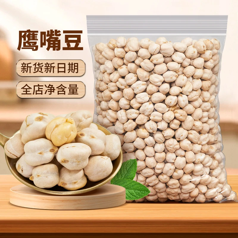 尚恰新货鹰嘴豆香酥香脆新疆特产粗粮无油炸即食酥脆解馋风味好吃