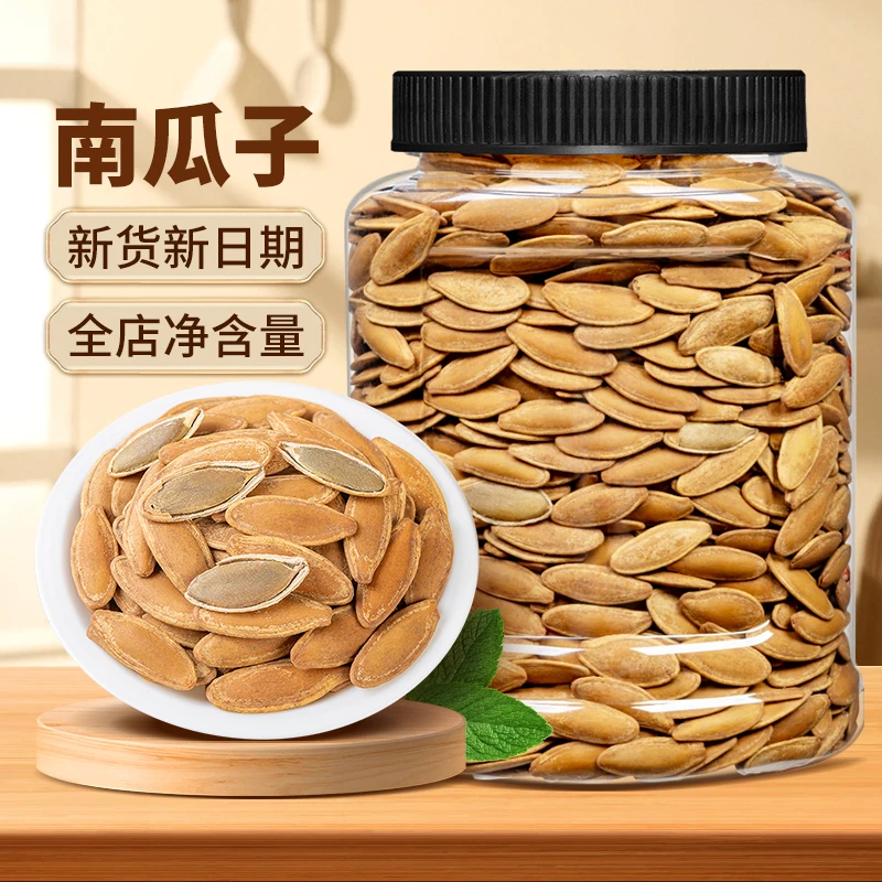 尚恰新疆美人甲南瓜子长颗粒椒盐味休闲小零食瓜子南瓜子香脆大颗