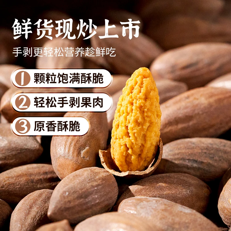 【尚恰】香榧子诸暨枫桥特产新货优质原味饱满坚果零食美味酥脆营养