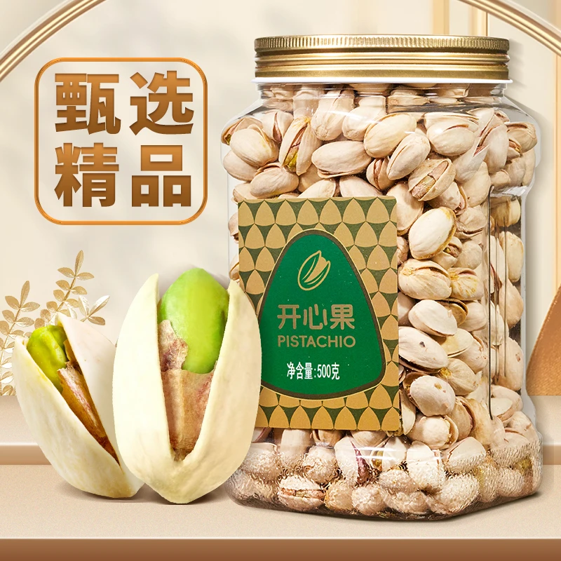 【精品】尚恰开心果新鲜大颗粒原味原色无漂白饱满特大酥脆零食营养