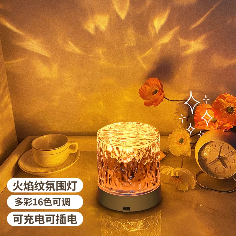 火焰水波纹台灯小夜灯情调床头小夜灯情侣房间氛围灯星空投影灯