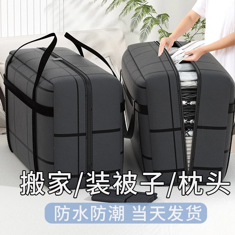 搬家打包袋加厚防水超大容量行李收纳结实袋子麻袋蛇皮口袋编织袋