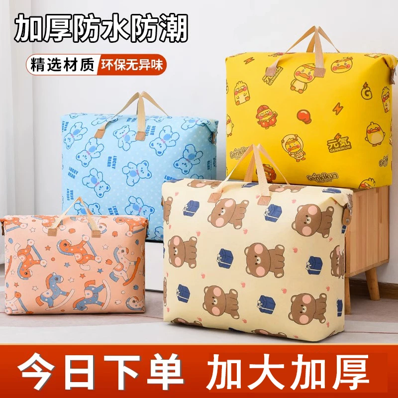 被子收纳袋子衣服搬家打包袋超大容量装棉被整理袋防水防潮编织袋