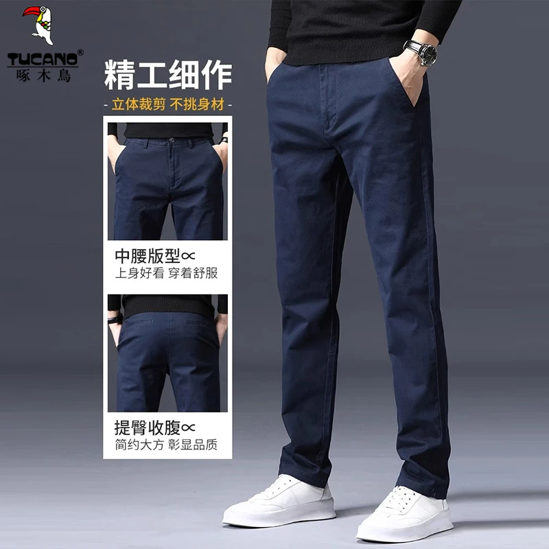 啄木鸟纯棉裤子男款高端宽松直筒商务男裤春秋款弹力百搭休闲裤男
