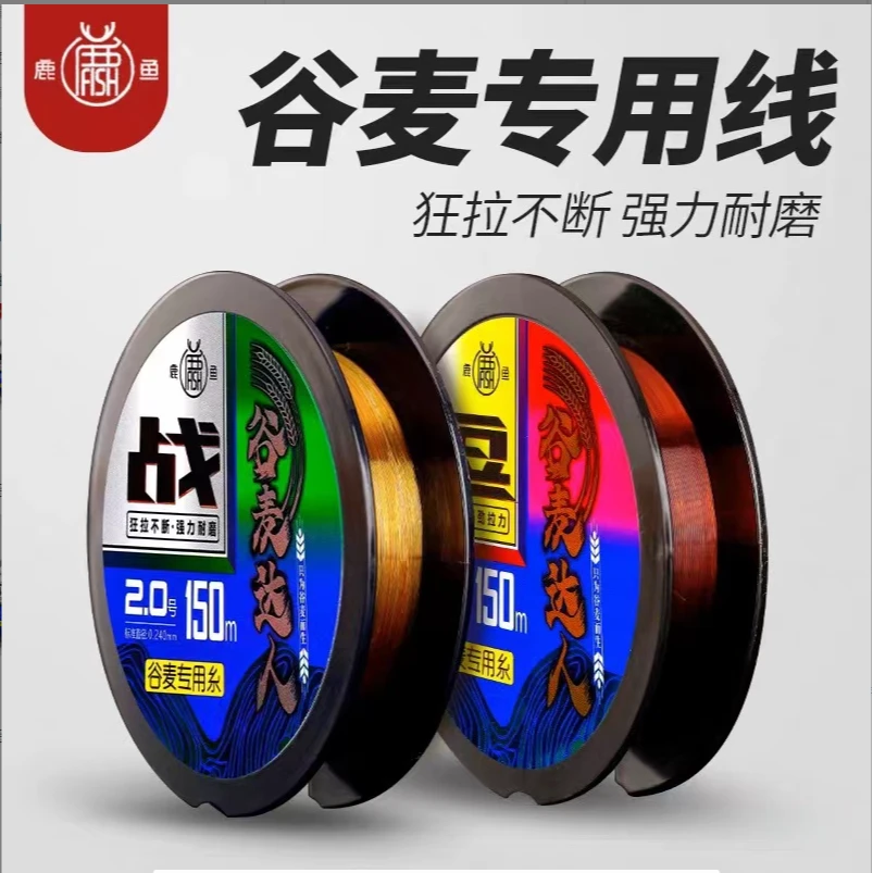 鹿鱼逗战谷麦钓鱼线主线强拉力耐磨进口原丝尼龙线前打鱼线150米