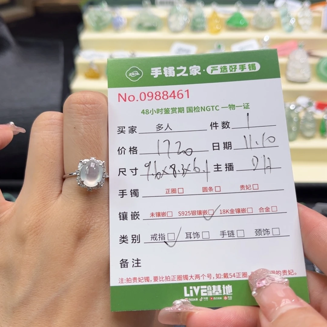 【闪购商品】翡翠戒指银S925镶嵌多人