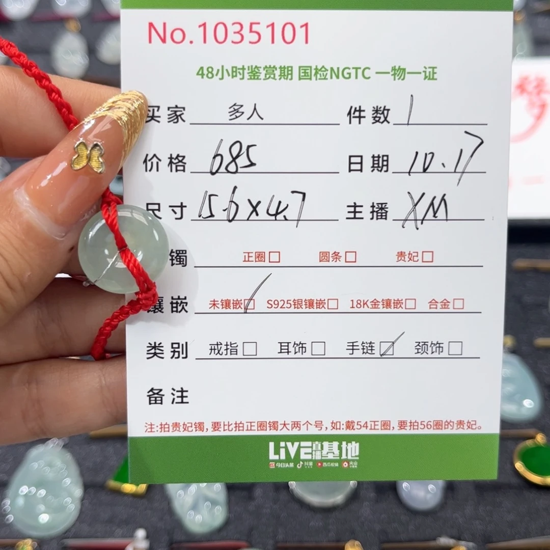 【闪购商品】翡翠颈饰未镶嵌平安扣