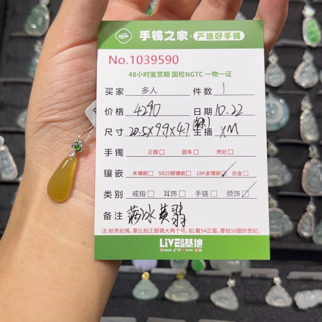 【闪购商品】翡翠颈饰18K金镶嵌金福瓜