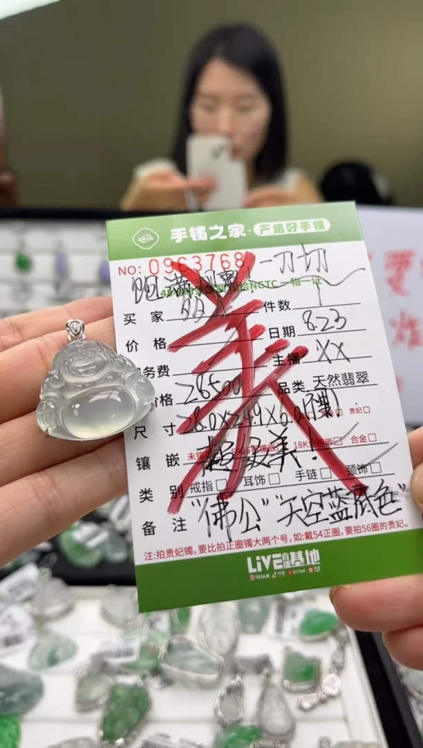 【闪购商品】翡翠颈饰未镶嵌多人