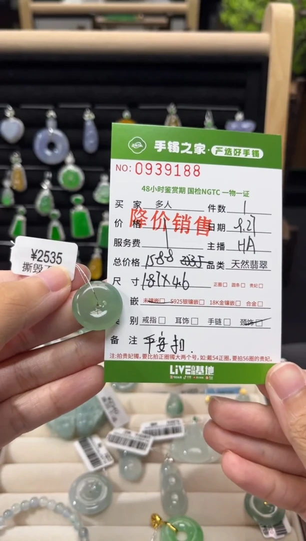【闪购商品】翡翠颈饰未镶嵌多人