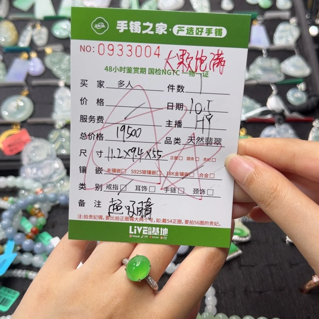 【闪购商品】翡翠戒指18K金镶嵌000000000