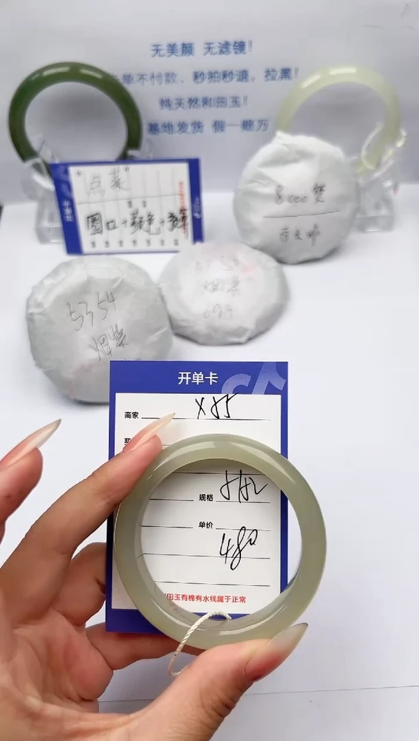 【闪购商品】和田玉手镯未镶嵌X55微色差