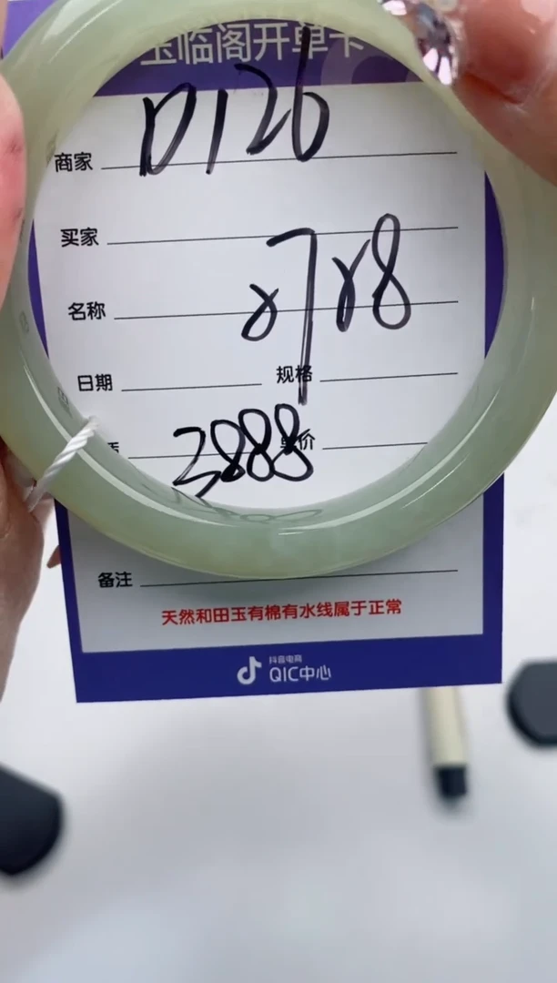 【闪购商品】和田玉手镯未镶嵌D126微色差