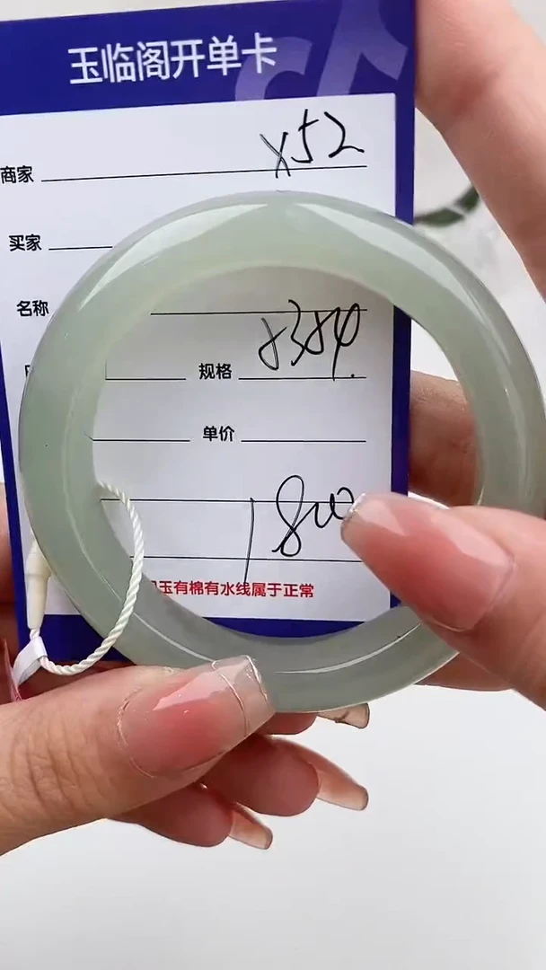 【闪购商品】和田玉手镯未镶嵌X52微色差