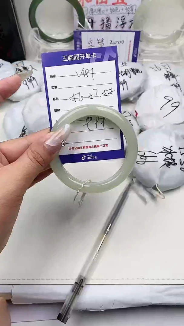 【闪购商品】和田玉手镯未镶嵌V81微色差