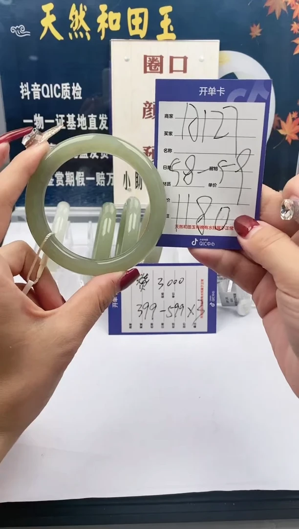 【闪购商品】和田玉手镯未镶嵌A127微色差