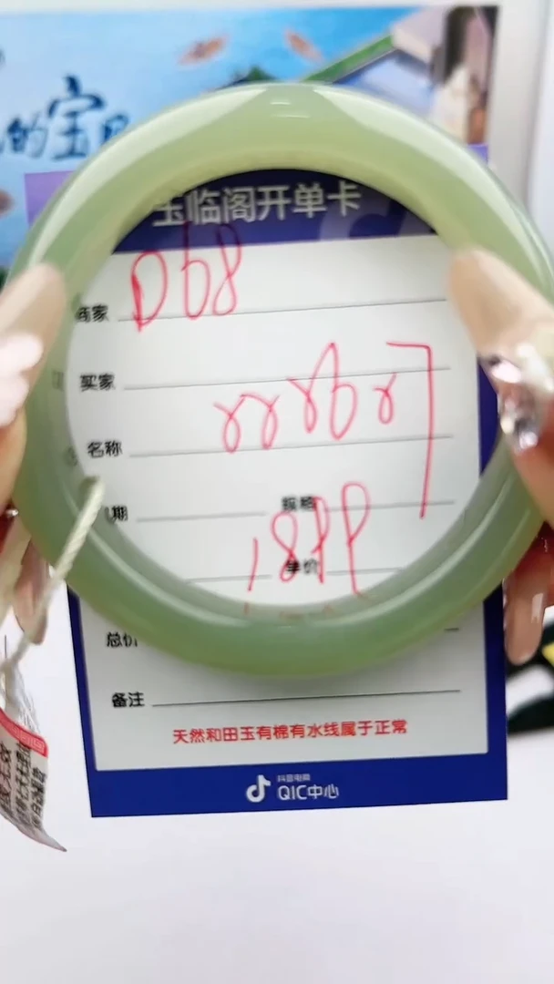 【闪购商品】和田玉手镯未镶嵌D68微色差