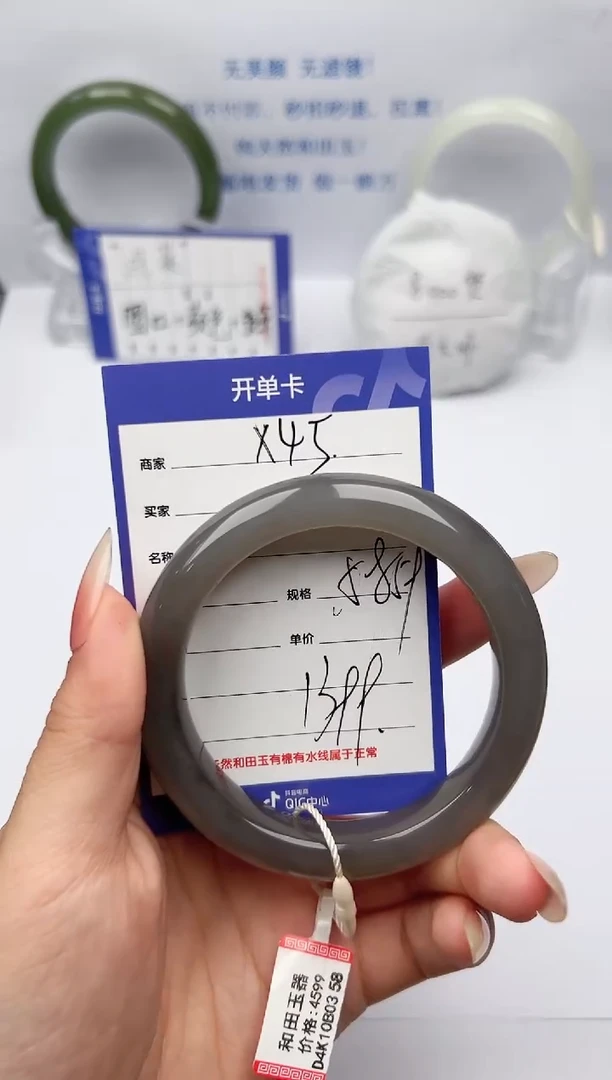 【闪购商品】和田玉手镯未镶嵌X45微色差